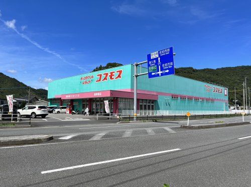 ディスカウントドラッグ コスモス 脇津留店の画像