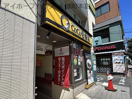 カーレーハウスCoCo壱番屋 京王高井戸駅前店の画像