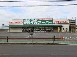 業務スーパー 泉大津店の画像