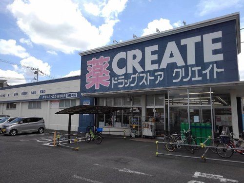 クリエイトＳＤ蕨北町店の画像