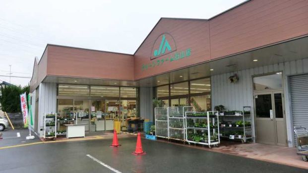 JAレーク滋賀 グリーンファーム石山店の画像