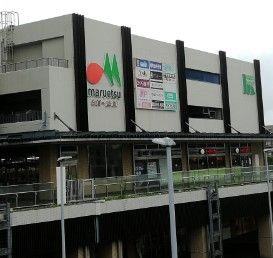 マルエツ 長津田駅前店の画像