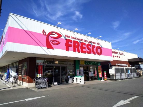 FRESCO(フレスコ) 能登川店の画像
