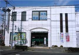 JAグリーン大阪玉串支店の画像