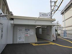 山陽電鉄本線　西新町駅の画像