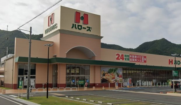 ハローズ 西脇店の画像