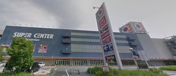 Izumiya SUPER CENTER(イズミヤスーパーセンター) 神戸玉津店の画像