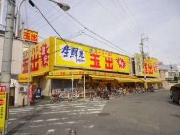 スーパー玉出 信太山店の画像