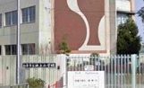 和泉市立池上小学校の画像