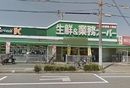 業務スーパー フレッシュ石守 伊川谷店の画像