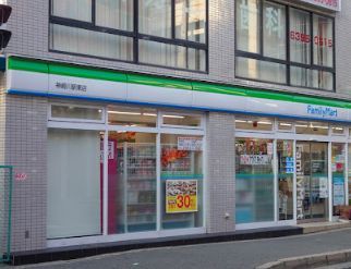 ファミリーマート 神崎川駅東店の画像