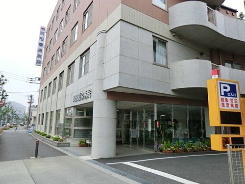 町田慶泉病院の画像