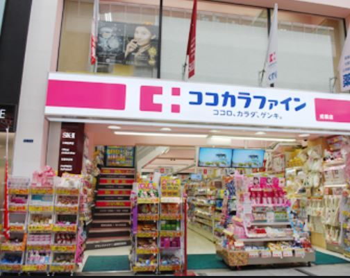 ココカラファイン薬局 エビスタ西宮店の画像