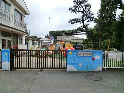 都岡幼稚園の画像