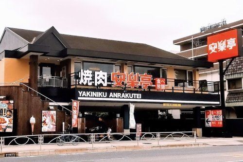 安楽亭坂下店の画像