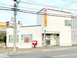 札幌拓北郵便局の画像