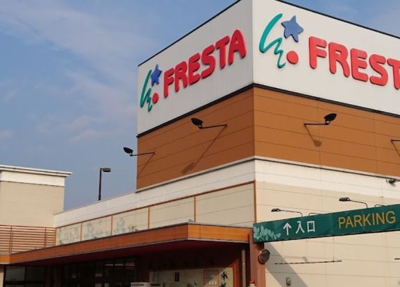 FRESTA(フレスタ) 波出石店の画像