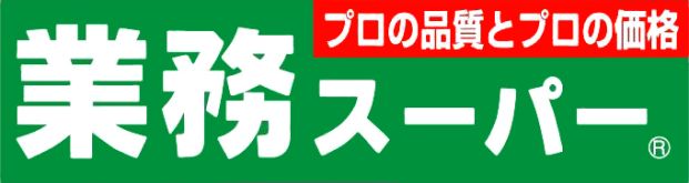 業務スーパー 森小路店の画像