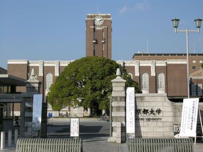 京都大学の画像