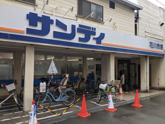 サンディ塚本店の画像