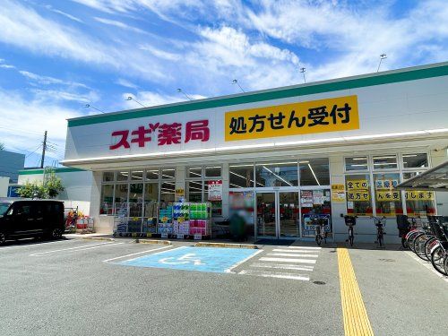 スギ薬局 大泉学園店の画像