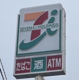 セブンイレブン松元インター店の画像