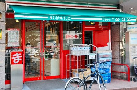 まいばすけっと 三田2丁目店の画像