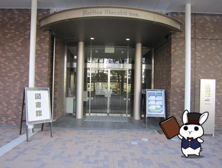 大阪経済大学図書館の画像