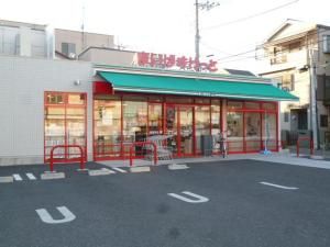 まいばすけっと 興宮町店の画像