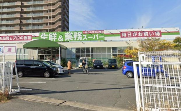 業務スーパー 香里園店の画像