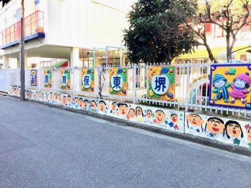 幼保連携型認定こども園堺東保育園の画像