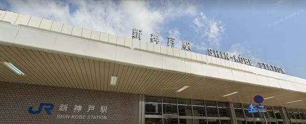 神戸地下鉄山手線　新神戸駅の画像