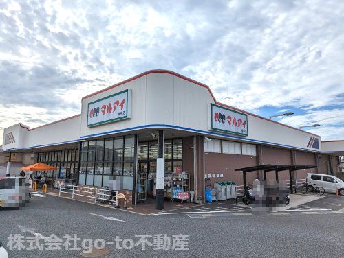 マルアイ 魚住店の画像