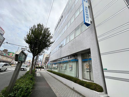 池田泉州銀行昭和町支店の画像