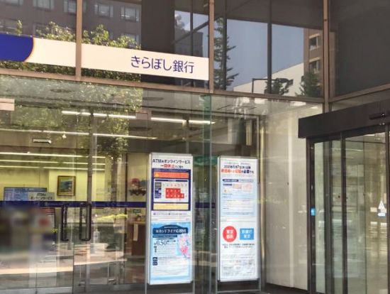 きらぼし銀行 横浜西口支店の画像