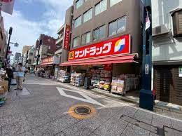 サンドラッグ 戸越銀座店の画像