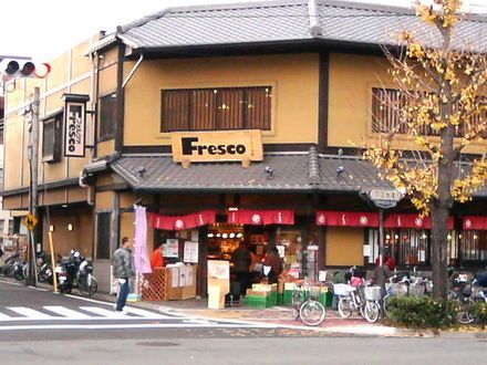 フレスコ堀川店 の画像