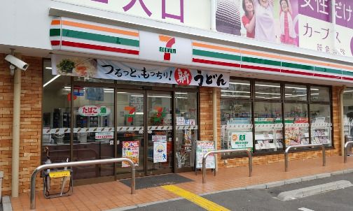 セブンイレブン 大阪西淡路5丁目店の画像