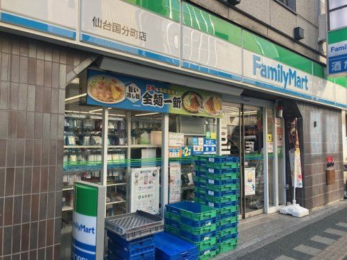 ファミリーマート 仙台国分町店の画像