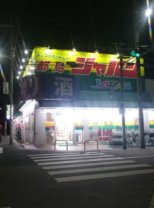 ジャパン 都島店の画像