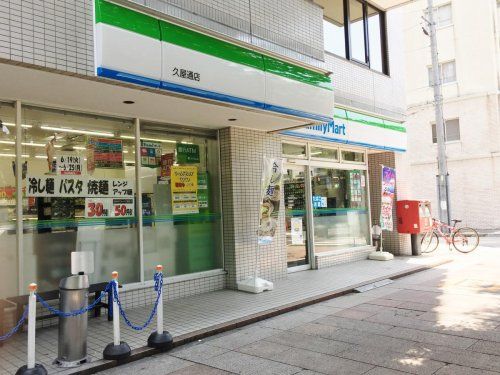 ファミリーマート 久屋通店の画像