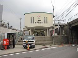 山陽電鉄本線　霞ヶ丘駅の画像
