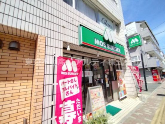 モスバーガー市川南店の画像