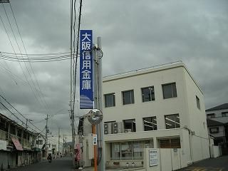 大阪信用金庫久米田支店の画像