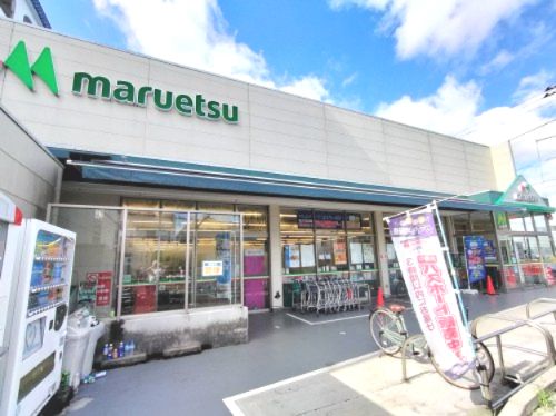 マルエツ 南八幡店の画像