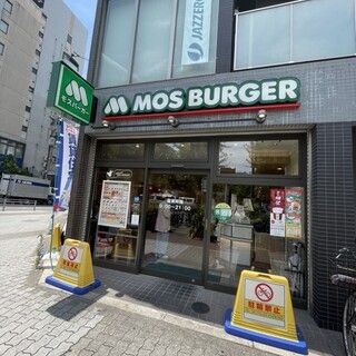 モスバーガー長居店の画像