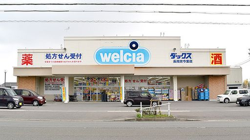 ダックス長岡京花山店の画像