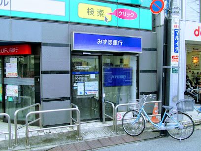 みずほ銀行 西荻窪支店 上石神井駅前出張所の画像