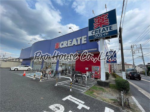 クリエイトSD(エス・ディー) 西東京住吉町店の画像
