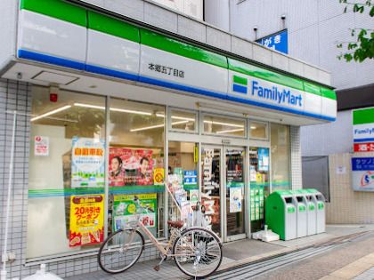 ファミリーマート 本郷五丁目店の画像